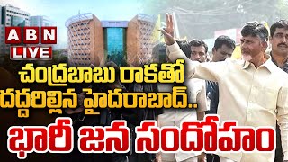 🔴LIVE చంద్రబాబుకు బెయిల్  Bail Granted To Chandrababu  ABN Telugu [upl. by Japha]