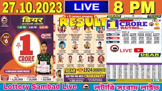 DEAR LOTTERY SAMBAD LIVE EVENING 8PM NAGALAND LOTTERY LIVE RESULT LOTTERY SAMBAD DRAW ON 27102023 [upl. by Mariand]