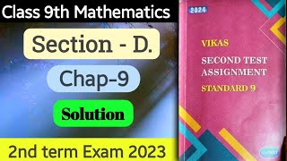 class 9th chap 9 secD math assignment solution 2024 [upl. by Leachim888]