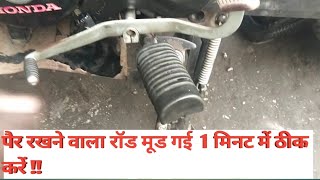 How to fix motorcycle footrest twisted [upl. by Harsho145]