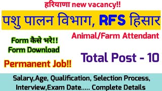 RFS Hisar Farm attendant vacancy 2024Hisar farm attendent vacancy form filling salary details RFS [upl. by Aurore]