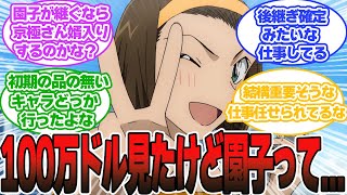 意外と映画だとコナンから新一に戻ったの1回しかないんだねに対する読者の反応集【名探偵コナン反応集】 [upl. by Kcirdla302]