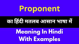 Proponent meaning in HindiProponent का अर्थ या मतलब क्या होता है [upl. by Latona]