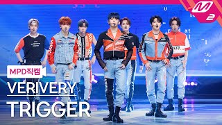 MPD직캠 베리베리 직캠 4K TRIGGER VERIVERY FanCam  MCOUNTDOWN202199 [upl. by Nymsaj]