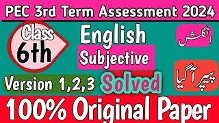 Class 6th English Original Paper School Based Assessment 2024 SBA Final Term papers 6th Class [upl. by Fey]