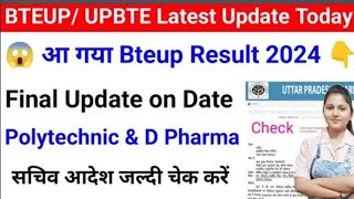 D Pharma Result कब आएगा 👍 Result कैसे चेक करें BTEUPResult2024 D Pharma 1st year amp 2nd year student [upl. by Gaut677]