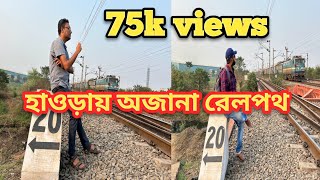 হাওড়ায় অজানা রেলপথ  Sealdah to santragachi Howrah new Railway [upl. by Eimia562]