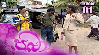 Paba  පබා  Episode  01  Ransilu [upl. by Samohtnhoj]