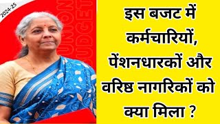 Budget 2024 केंद्रीय बजट से कर्मचारियो व पेन्शनभोगियो और वरिष्ठ नागरिकों को क्याक्या मिला [upl. by Kooima]