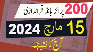 200 prize bond result today  15 March 2024  prize bond result 200 Muzaffarabad [upl. by Kramal119]