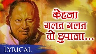 केहना गलत गलत तो छुपाना सही सही Kehna Ghalat Ghalat To Chupana Sahi Sahi  by USTAD NUSRAT [upl. by Goeger]