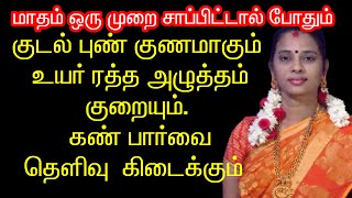 அகத்தி கீரை யாரெல்லாம் சாப்பிட கூடாது  Benefits of Agathi Keerai [upl. by Jsandye]