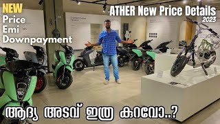 ATHER Scooter New Price Details 2023  ATHER 450X  450X Pro Pack  Down Payment and Emi Details [upl. by Nnainot]