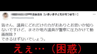 増田かおる氏・全国フェミニスト議員連盟、最後まで糾弾してまいります【松戸市議会議員選挙2022】 [upl. by Awhsoj]