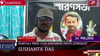 PHOTO JOURNALIST SUSHANTA DAS REMEMBERED BY AGARTALA PRESS CLUB ON AUGUST 272024 agtlive24x7 [upl. by Mroz740]