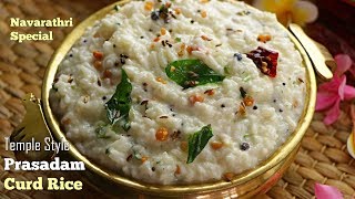 ప్రసాదం దద్యోధనం  Method 2  Prasadam Temple Style Curd Rice Recipe in Telugu by Vismai Food [upl. by Eseret890]