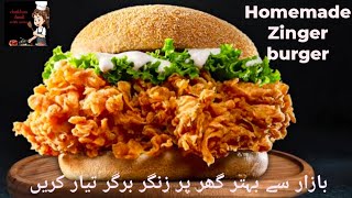 Homemade Zinger burger  بازار سے بہتر زنگر برگر گھر پر بنائیں اسانی سے  by chatkarafoodwithSana [upl. by Spain]