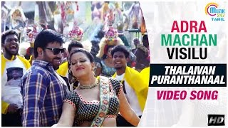 Adra Machan Visilu  Thalaivan Puranthanaal Video Song  Shiva Naina Sarwar [upl. by Annaoy]