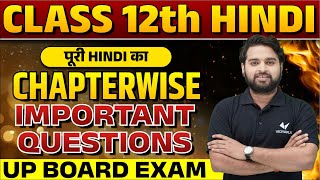 Class 12 Hindi Important Questions  UP Board 12th Hindi Most Important Questions [upl. by Enelrad827]