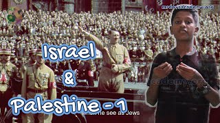 Formation of Israel and Palestine Part 1 Israel Palestine MiddleEastConflict worldwar historty [upl. by Nhor415]