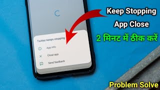 How to Fix All Apps Keeps Stopping Error in Android Phone Fix settings keeps stopping problem solve [upl. by Klarrisa]