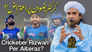 Cricketer Rizwan Per Aiteraz  Ask Mufti Tariq Masood [upl. by Howlend]