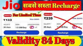 Jio Ka Sabse Sasta Recharge  Jio Cheapest Validity Recharge Plans 2023 [upl. by Nohtanhoj890]