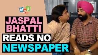 Jaspal Bhatti reads NO NEWSPAPER [upl. by Toft]