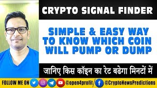 Cryptocurrency Bitcoin amp Altcoin Trading Signal Finder जानिए किस कॉइन का रेट बढेगा मिनटों में [upl. by Llevron868]