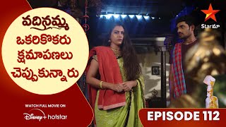 Vadinamma Episode 112  ఒకరికొకరు క్షమాపణలు చెప్పుకున్నారు  Telugu Serials  Star Maa [upl. by Kloman811]