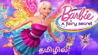 Barbie a fairy secret full movie tamil dubbed  Barbie tamil  Barbie movie in tamil [upl. by Yanahc]