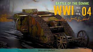 First World War E04  ٖFirst Battle of Tanks  Faisal Warraich [upl. by Yvel]