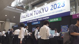 INCHEM TOKYO 2023 速報動画 [upl. by Ramilahs]