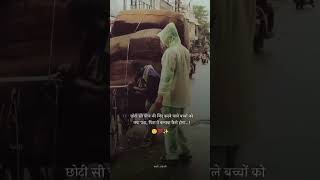 kya pata pita ne kaise kmaya shortsvideo [upl. by Wanonah319]