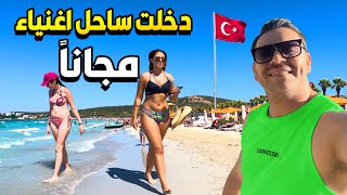 دخلت اجمل واشهر ساحل مجاناً 😳 قرية تركية الاچاتي حدود مع يونان ılıca halk plajı [upl. by Britt931]