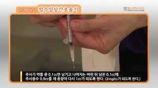 필수임상 간호술기 PREVIEW  피내주사 Medication Administration Intradermal injections [upl. by Toulon]