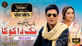 Nak Da Koka  Malkoo Ft Sara Altaf  نک دا کوکا  Tappay Mahiye  Malkoo Studio [upl. by Volpe]