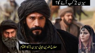 Selahaddin Eyyubi season 1 episode 29 trailer in Urdu subtitle  Selahaddin Eyyubi bölüm 29 [upl. by Jarl]