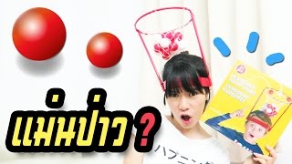 ทดสอบความแม่น รีวิว Headband Hoop Game [upl. by Gavriella]