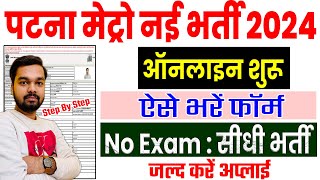 Patna Metro Rail Vacancy 2024 Online Apply Kaise Kare  How to fill Patna Metro Rail Online Form [upl. by Yodlem]