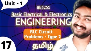 RLC Circuit Problems in Tamil  Type 2  BE3251 Basic Electrical and Electronics Engineering [upl. by Ellemrac]