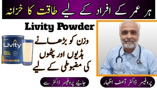 Livity Milk Powder  Livity Powder Uses In Urdu  Livity Milk Powder Benefits  Ensure Powder Uses [upl. by Isahella]