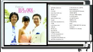 파리의 연인 OST [upl. by Elehcor]