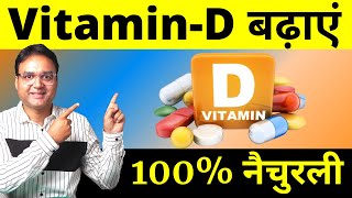 Top 6 Vitamin D Foods List  How To Increase Vitamin D Naturally  Healthy Hamesha [upl. by Ardnuassac282]