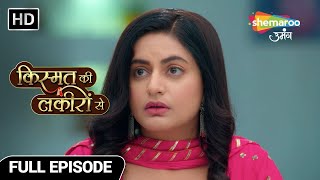 Kismat Ki Lakiron Se Hindi Drama Show  Latest Episode  Shraddha Ko Kaha Abhay Ko Chhodne  Ep 400 [upl. by Aromat627]