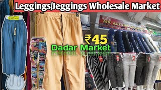 ₹45 Se Leggings Jeggings Plazo Skirt Pants Wholesale MarketDadar Ladies Bottom Wear Wholesaler🚚 [upl. by Ecnav]