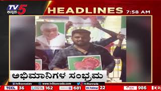 8AM Headlines  Tv5 Kannada Live News Update  Latest News  Breaking News [upl. by Nivar669]