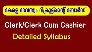 Devaswom Board Clerk Clerk cum Cashier Detailed Syllabus [upl. by Kubis]