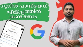 വളരെ എളുപ്പം Google Password കണ്ടത്താം  How to Reset Google Password [upl. by Alverson]