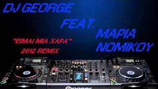 dj george featΜΑΡΙΑ ΝΟΜΙΚΟΥquotΕΙΜΑΙ ΜΙΑ ΧΑΡΑquot2012 remix [upl. by Manon]